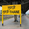 Thane Railway Station